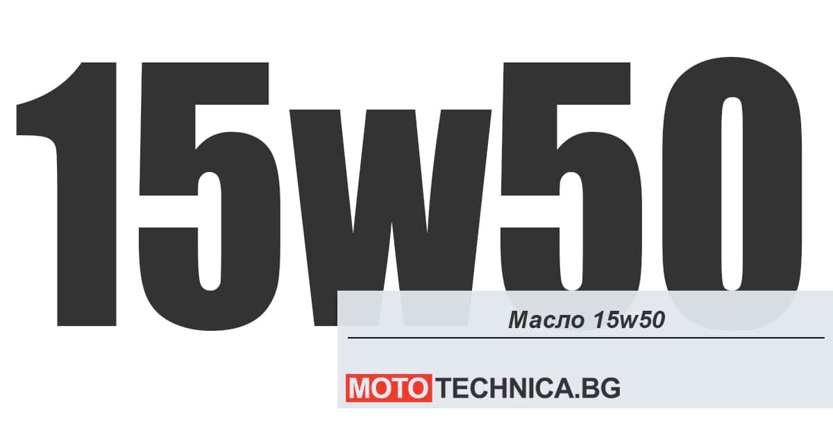 Масло 15w50 | Масла | Мототехника