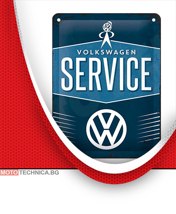 Ретро табела Volkswagen Service