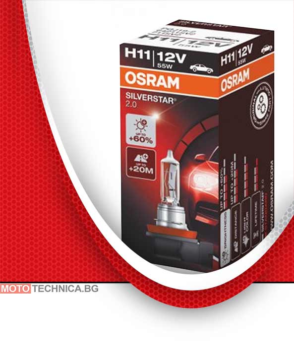 Крушки H11 12V OSRAM SILVERSTAR2 фар за дълги светлини