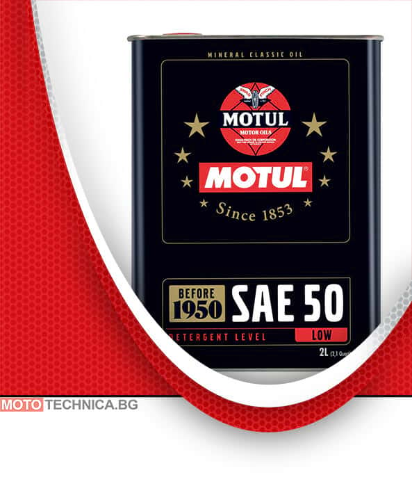 Motul SAE 50 2L ретро